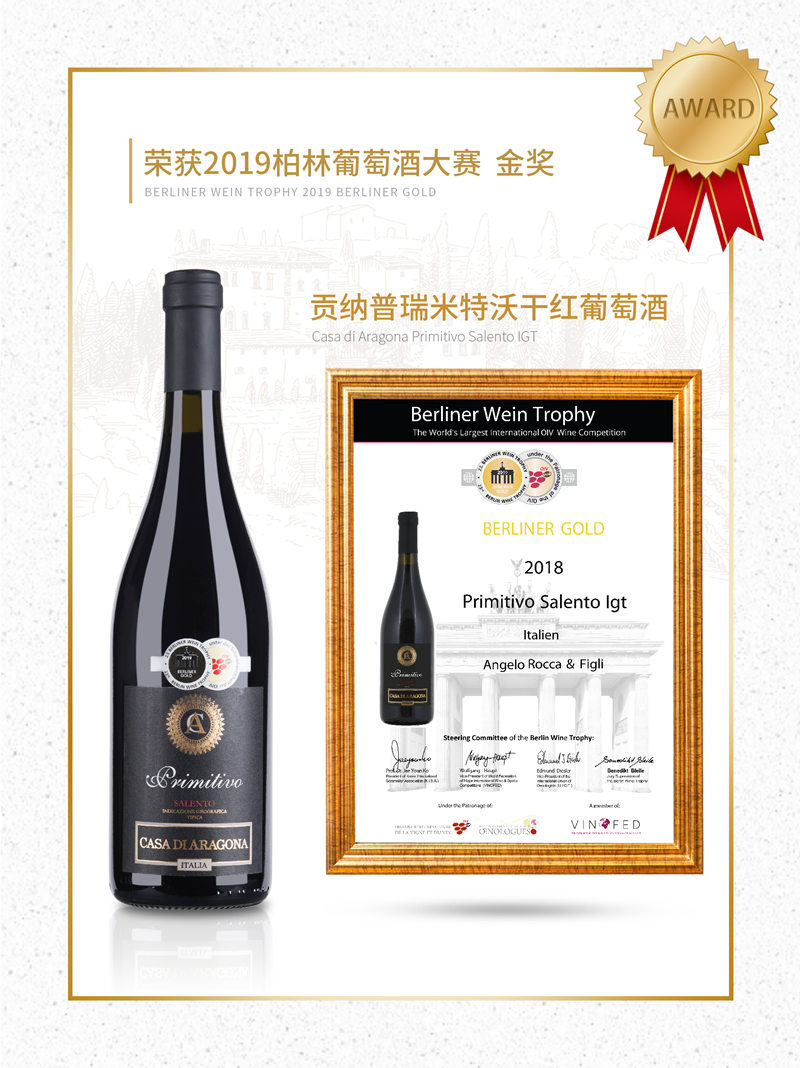 贡纳普瑞米特沃干红葡萄酒